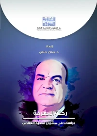 رحلة المعرفة - للفرز 25